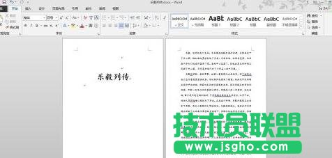 word 2013怎樣分段設(shè)置頁(yè)碼 三聯(lián)