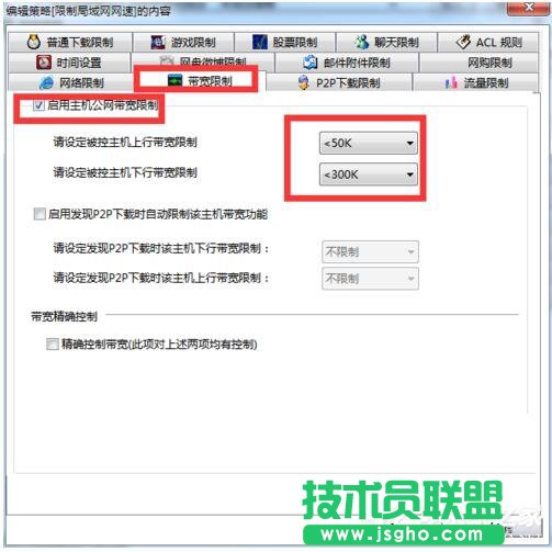 Win7網絡延遲怎么解決？