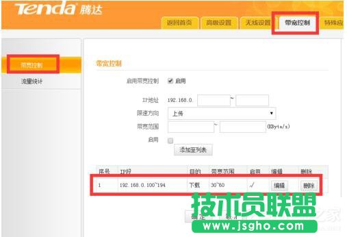 Win7網絡延遲怎么解決？