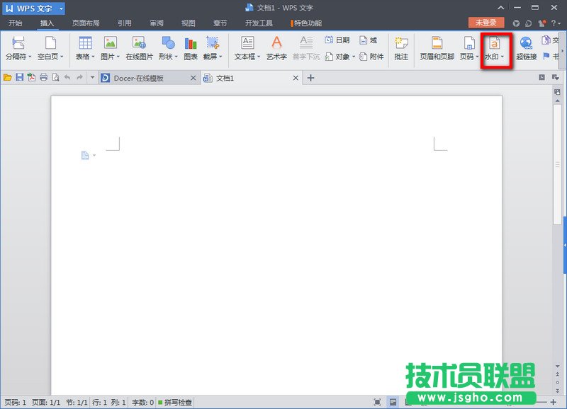 wps怎么添加水印 三聯
