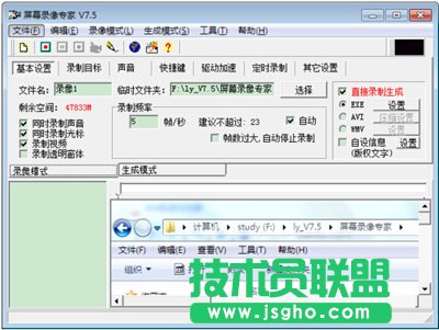 屏幕錄像專家注冊機如何使用 三聯
