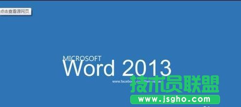 word2013插入的圖片變成白色方框如何解決 三聯