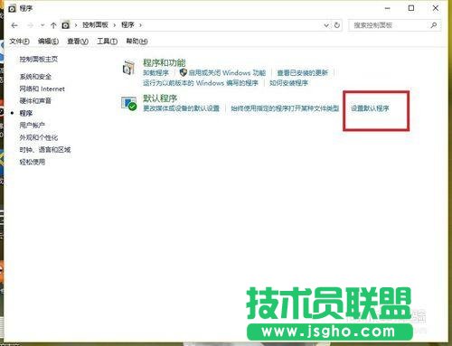 windows10默認瀏覽器設置失敗怎么辦