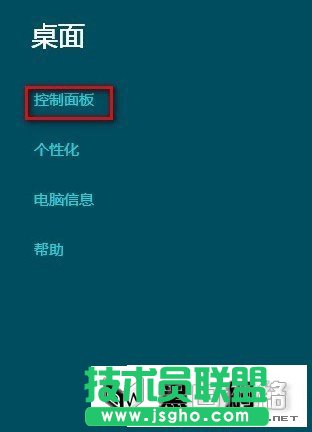 windows8系統無響應的解決方法 三聯