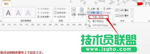 怎樣顯示和使用Word2013繪圖工具欄