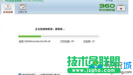 打開&rdquo;系統急救箱&ldquo;