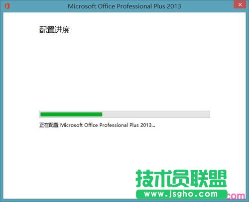 怎樣解決word2013配置進度的問題