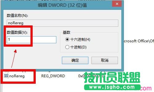 怎樣解決word2013配置進度的問題