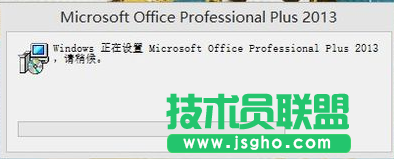 怎樣解決word2013配置進度的問題