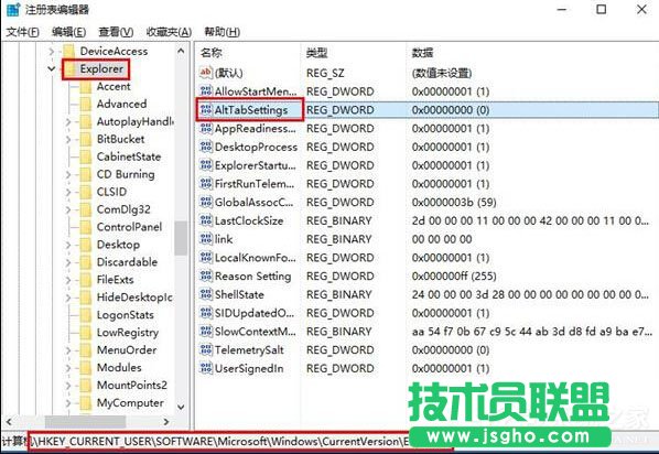Win10使用&ldquo;Alt+Tab&rdquo;快捷鍵切換不了窗口怎么辦？