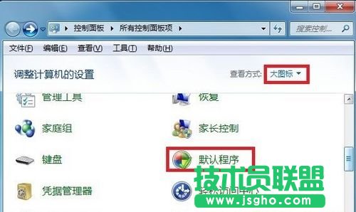 wps安裝后文件的默認打開方式還是office怎么辦 三聯