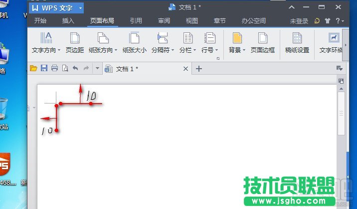 wps2013文字怎樣設(shè)置頁(yè)面邊距