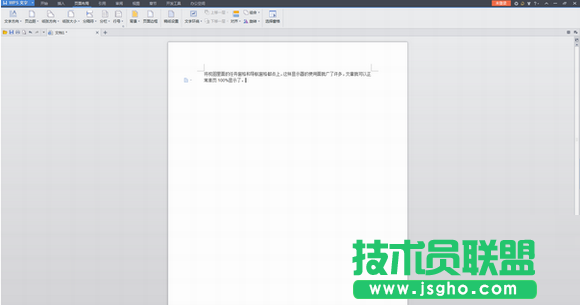 如何讓wps 雙頁顯示? 三聯