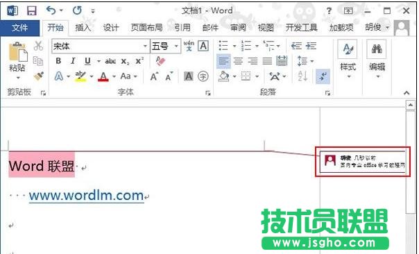 Word2013中顯示批注的方法