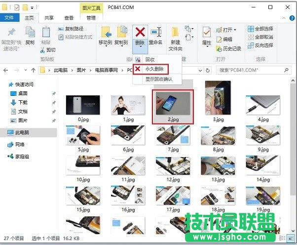 Win10怎么永久刪除文件 三聯