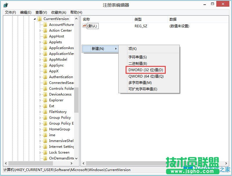 Win8怎么禁用Metro界面？Win8禁用Metro界面的方法