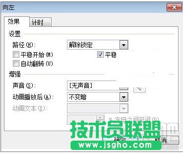 WPS演示怎么制作膠卷循環播放的效果