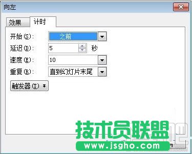 WPS演示怎么制作膠卷循環播放的效果