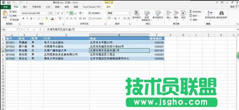 word2013郵件合并功能如何使用 三聯