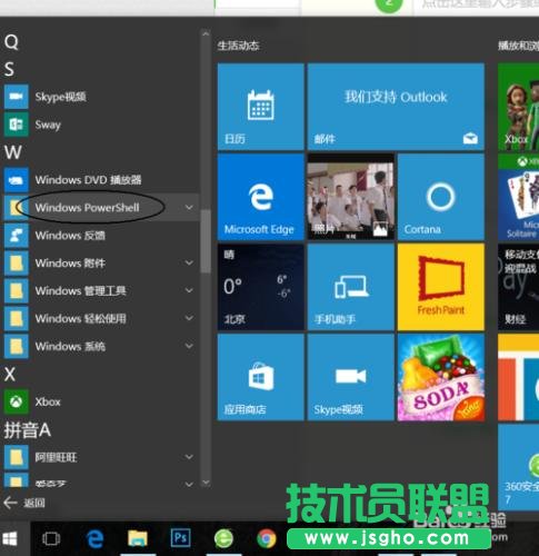 Win10已重置應用默認設置解決方法