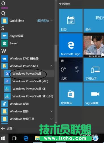 Win10已重置應用默認設置解決方法