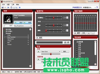 morphvox pro如何調成女聲？ 三聯