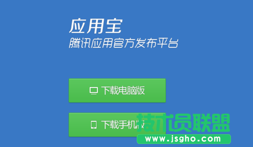 應用寶電腦版備份手機怎么恢復 三聯