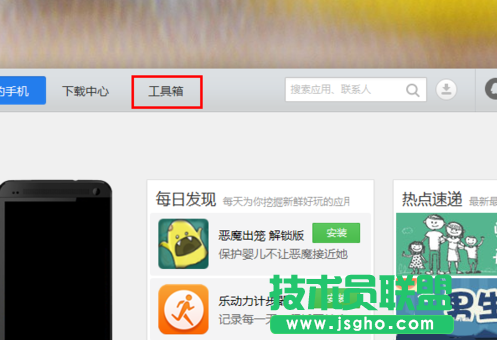 應用寶電腦版備份手機恢復教程