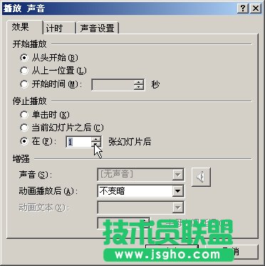 PPT 全程背景音樂設置辦法