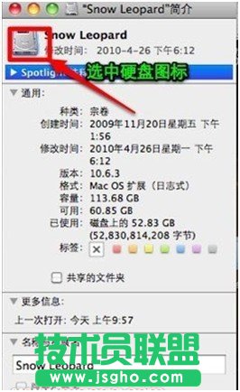 美化蘋果硬盤圖標教程 三聯