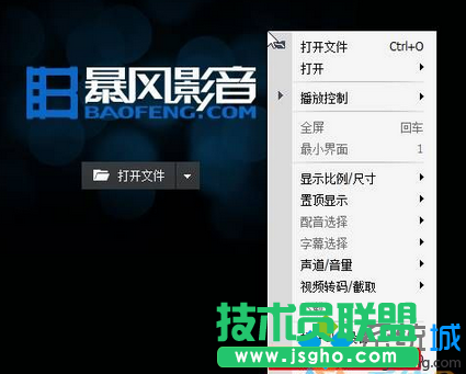win7系統暴風影音緩存文件怎么刪除   三聯