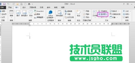 word2013如何制作藝術字的三維效果 三聯