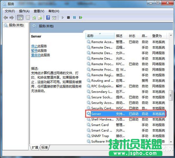 Win7局域網不能訪問如何解決?