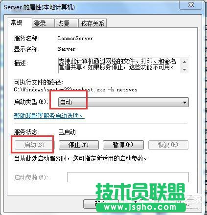 Win7局域網不能訪問如何解決?
