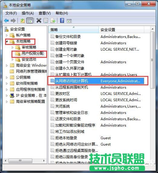 Win7局域網不能訪問如何解決?