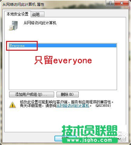 Win7局域網不能訪問如何解決?