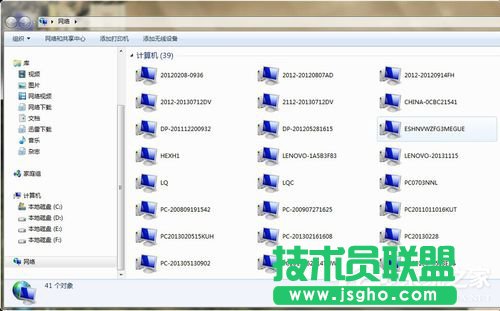 Win7局域網不能訪問如何解決?