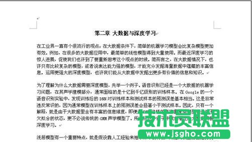 word2013使用審閱功能的技巧 三聯