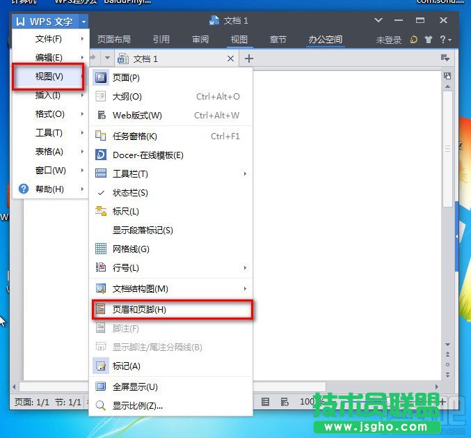 WPS文字怎么讓頁碼有圖案 三聯