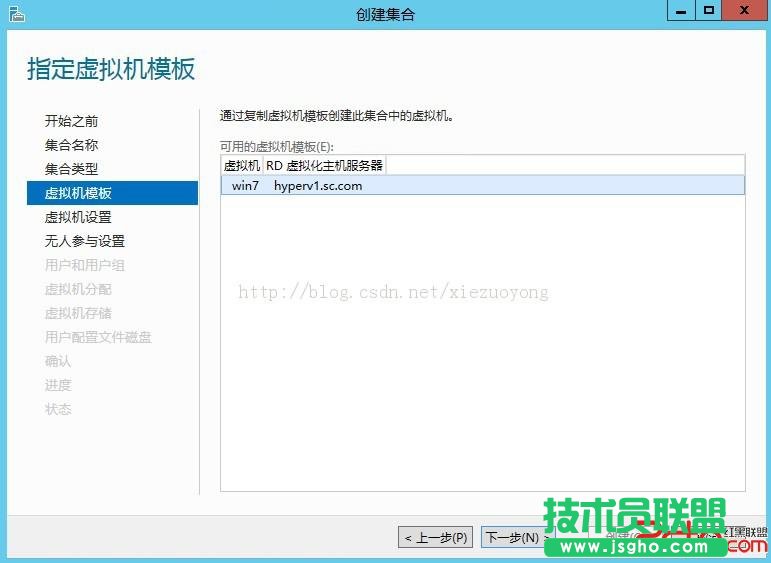 WindowsServer2012VDI標準部署之創建虛擬機集合