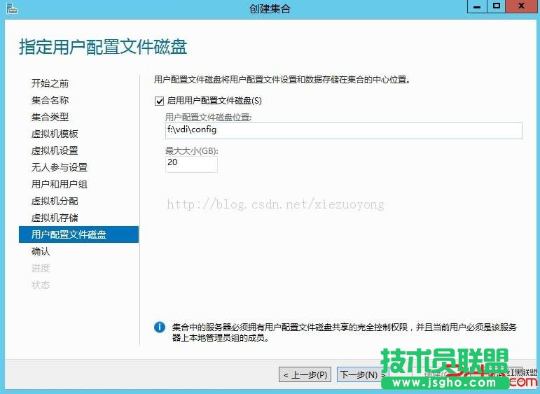 WindowsServer2012VDI標準部署之創建虛擬機集合