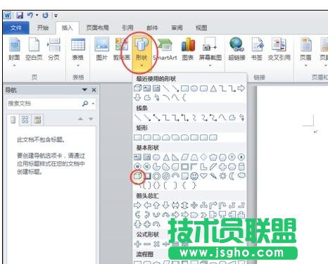 word2013如何制作盒子圖形 三聯