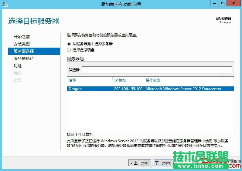 Windows2012域控服務器