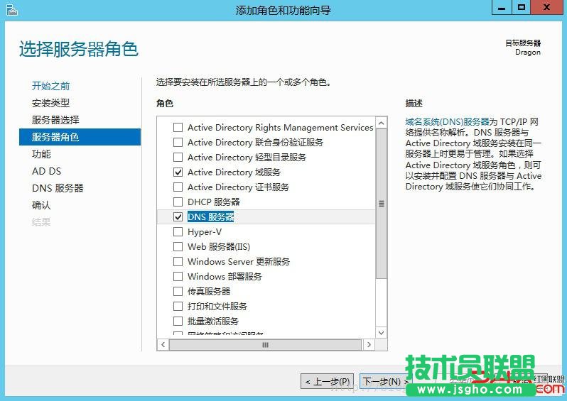 Windows2012域控服務器
