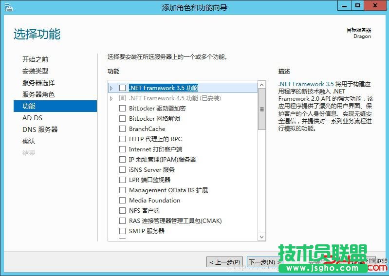 Windows2012域控服務器