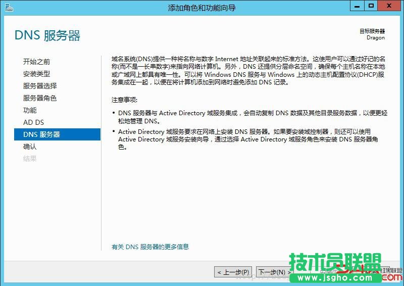 Windows2012域控服務器