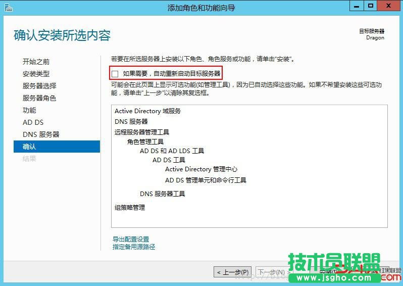 Windows2012域控服務器