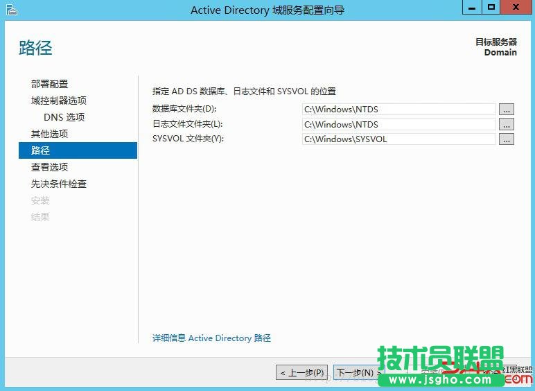 Windows2012域控服務器