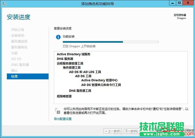 Windows2012域控服務器