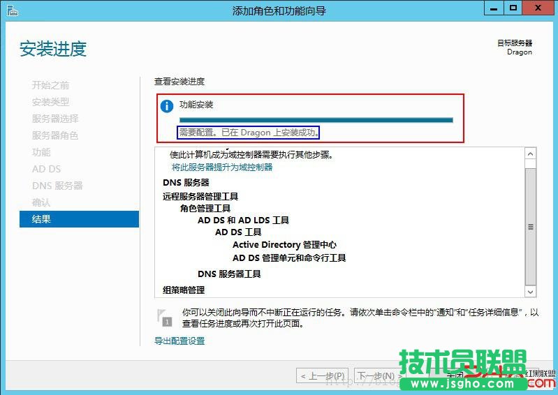 Windows2012域控服務器